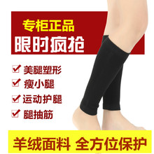 羊绒护小腿袜套男女保暖护腿袜套秋冬护脚裸护脚腕脖运动 跑步瑜伽