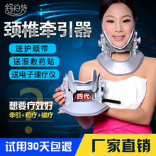 包邮 舒伯特颈椎固定牵引器腰椎肩家用护颈吊脖子牵引器按摩理疗仪