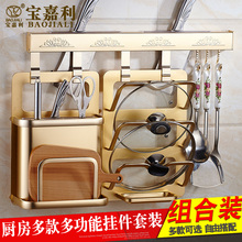 免打孔金色厨房置物架壁挂架收纳架挂件刀架调味架子墙上用品用具