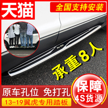 19福特翼虎踏板原厂款脚踏板侧踏板迎宾踏板改装专用装饰用品配件