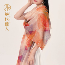 绝代佳人100%羊毛围巾女士夏天轻薄款丝巾空调房披肩纱巾百搭两用