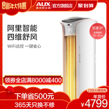 KFR R1TYK19 奥克斯 72LW AUX 3匹客厅立式冷暖圆形空调柜机