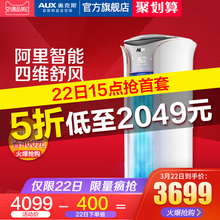 KFR R1TYK19 AUX 奥克斯 51LW 2匹冷暖家用客厅立式空调柜机