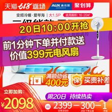 奥克斯 BpR3QYQ2 AUX KFR 35GW 2大1.5匹冷暖家用2级变频壁挂空调