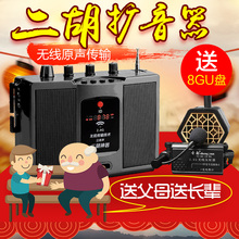 306H二胡无线扩音器吉他葫芦丝乐器专用大功率便携式音箱 圣韵