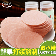 康在此 无化学添加剂宝宝儿童零食健康营养休闲小吃泡茶山楂片2罐