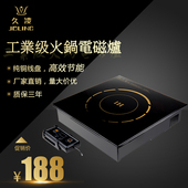 300mm方形2000W触摸线控嵌入式商用家用火锅店专用节能方电磁炉