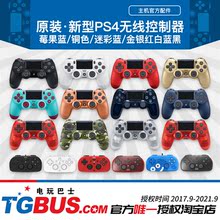 PRO蓝牙无线SLIM 限定手柄 盒装 游戏手柄 原装 PS4原装 电玩巴士