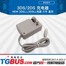 NEW 直充 火牛 2DSLL电源 充电器 2DS配件 3DSLL 3DS 电玩巴士