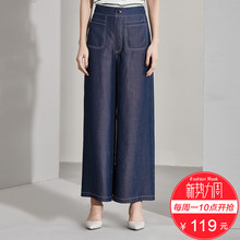 休闲女 梵希蔓天丝牛仔阔腿裤 119元 宽松显瘦2018春夏新款 新品