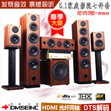 丹麦3号木质蓝牙5.1家庭影院客厅DTS环绕音响HDMI光纤4K功放套装
