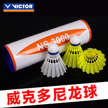 VICTOR胜利尼龙球羽毛球正品 超耐打塑料球6只装 NS2000