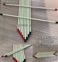 包邮老师专用教学教鞭黑板点字杆指示笔教师用教杆教棍硬质塑料棒