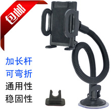 包邮卡扣式吸盘式汽车货车挖机加长50CM/30CM出风口车载手机支架