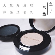 毛戈平奢华鱼子无瑕气垫粉底液14g 遮瑕水润 养肤气垫不输大牌
