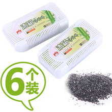 6盒家用冰箱除味剂吸味去异味活性炭竹炭包除臭剂除味盒除异味器