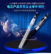套装 戒烟神器蒸汽烟 CE5电子烟CE4可充电CEO电子烟男女士戒烟正品