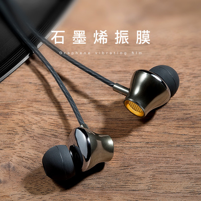 【领券减20】✅蛇圣 H7耳机入耳式石墨烯重低音炮手机K歌带麦耳塞笔记本电脑耳机男女生线控安卓苹果通用hifi
