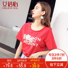ins超火的上衣夏装2018新款艾蓓怡圆领韩版印花chic心机短袖t恤女图片