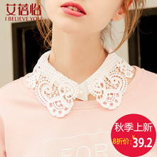 艾蓓怡 2018年秋季新款女装假领搭配蕾丝镂空淑女 配无领女装衣服图片