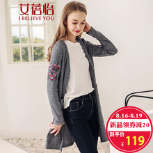 艾蓓怡针织衫外套开衫毛衣女中长款简约绣花外穿上衣2018秋季新款图片