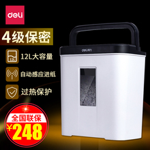 得力9939碎纸机办公家用电动静音商用大功率小型颗粒保密迷你小型便携纸张文件小型粉碎机