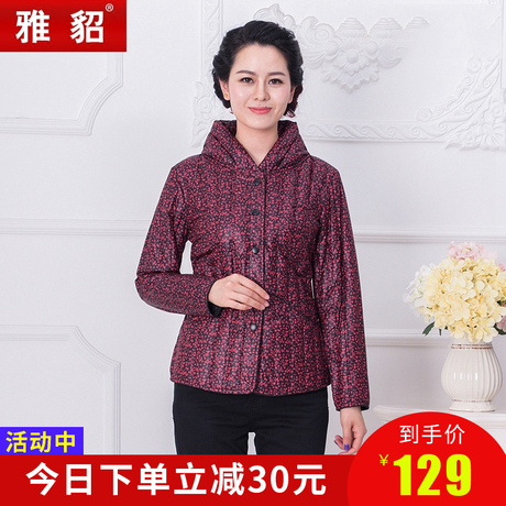 雅貂冬季中老年无缝女士大码羽绒内胆内衣保暖休闲外穿羽绒服女商品大图