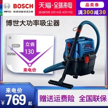BOSCH博世GAS15 原装 15PS吸尘器多用途电动吸尘机干湿吹三用