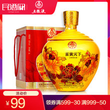 五粮液股份富贵天下藏品级 52度2L浓香型白酒四斤大坛装 粮食酒