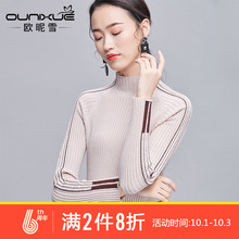 欧昵雪2018秋冬季新款条纹插肩袖修身半高领套头毛衣女长袖打底衫图片
