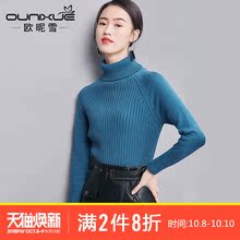 欧昵雪2018秋冬季新款纯色长袖高领修身显瘦套头毛衣女打底针织衫图片
