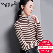 欧昵雪2018秋冬季新款修身显瘦高领套头条纹毛衣女长袖紧身打底衫图片