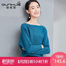 欧昵雪2018秋冬装新款一字领套头毛衣女长袖宽松蝙蝠袖短款针织衫图片