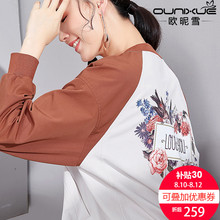 欧昵雪2018秋装新款拉链短款棒球服花卉字母印花宽松短外套女长袖图片