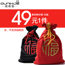 欧昵雪粉丝福利49元  9月9日0点开抢图片