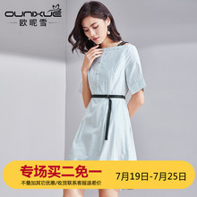 欧昵雪夏装新款高腰显瘦气质A字短裙条纹短袖吊带一字领连衣裙女图片
