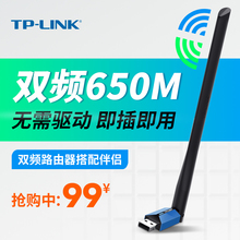 TP-LINK 双频usb无线网卡台式机 笔记本 wifi接收器 台式电脑无线接收器 5g无线网卡 免驱蹭网usb接口