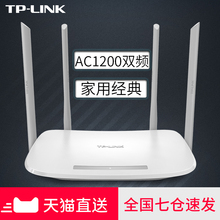 全国七仓速达 无线家用穿墙高速wifi tplink 千兆无线速率 路由器 光纤 LINK 穿墙王 双频无线路由器
