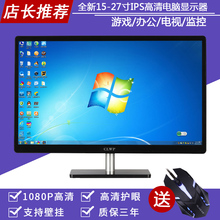 全新15 27寸台式显示器液晶HDMI电脑电视两用游戏监控屏