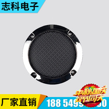新款4寸电镀音箱网罩 中音汽车低音喇叭装饰DJ音响扬声器塑料全网