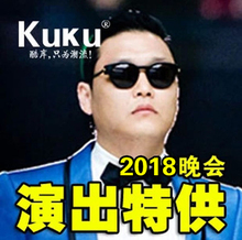 晚会演出江南Style 韩国潮爆太阳眼镜骑马舞表演眼镜鸟叔同款墨镜