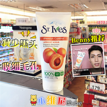 美国st.Ives圣艾芙磨砂膏杏子去黑头去角质洗面奶洁面膏 香港采购