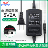 路由器光端机网络机顶盒开关直流电源通用5V1.5A优美特小米盒子收发器监控 5v2a电源 粤港双线5V2A电源适配器