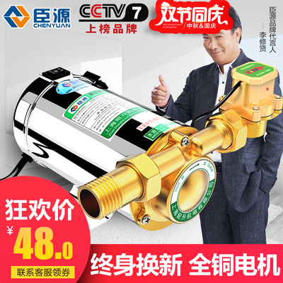 臣源太阳能热水器增压泵家用全自动静音自来水增压水泵管道加压泵