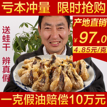 雪蛤长白山正品 泡发100倍雪蛤油膏林蛙油蛤蟆油雪哈干货 东北诚信
