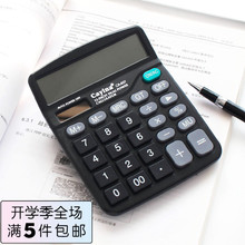 尼家文具办公用品计算器财务专用计算机12位可爱大号大按键计算