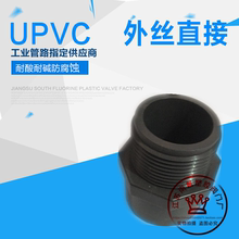 外丝直接DN50 63mm 外牙接头 PVC 阀接头 给水级外丝接头 UPVC