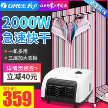 格力干衣机烘干机家用速干衣柜架宝宝衣服烘干器小型烘衣机风干机