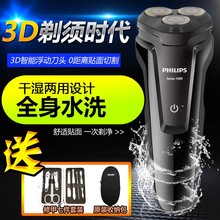 飞利浦电动剃须刀充电式男正品浮动刮胡刀全身水洗干湿双剃胡须刀