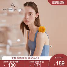 折 NEIWAI内外少女带胸垫吊带女莫代尔棉质宽肩带春夏打底外穿